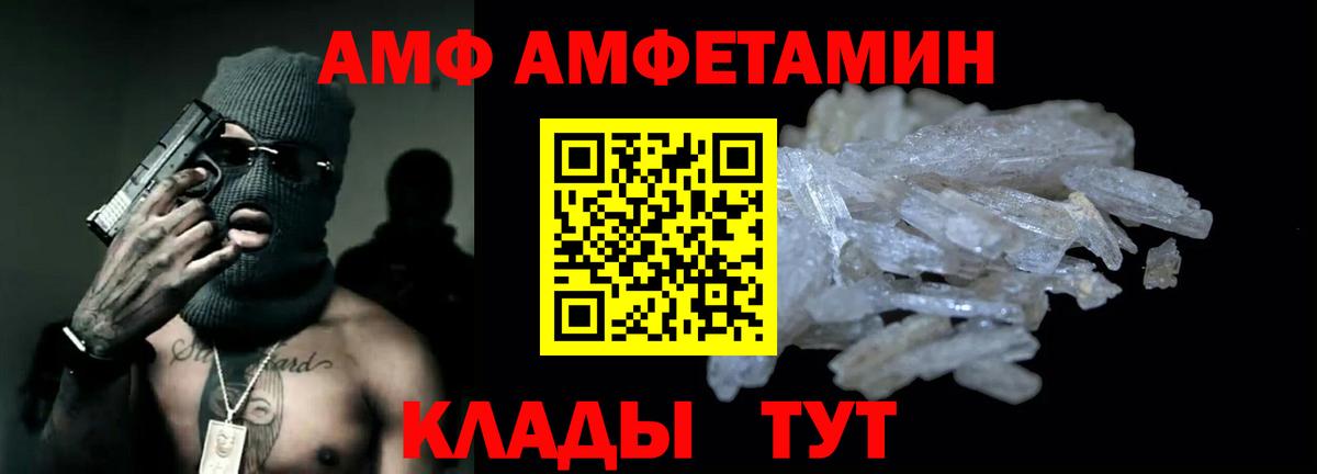 Амфетамин 98% Сосновоборск