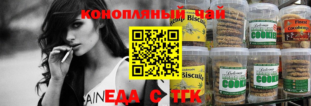 Cannafood конопля Сосновоборск