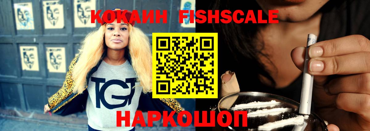 Сосновоборск  COCAIN  Вход с VPN  Cocaine Колумбийский  магазин    Cocaine VHQ 