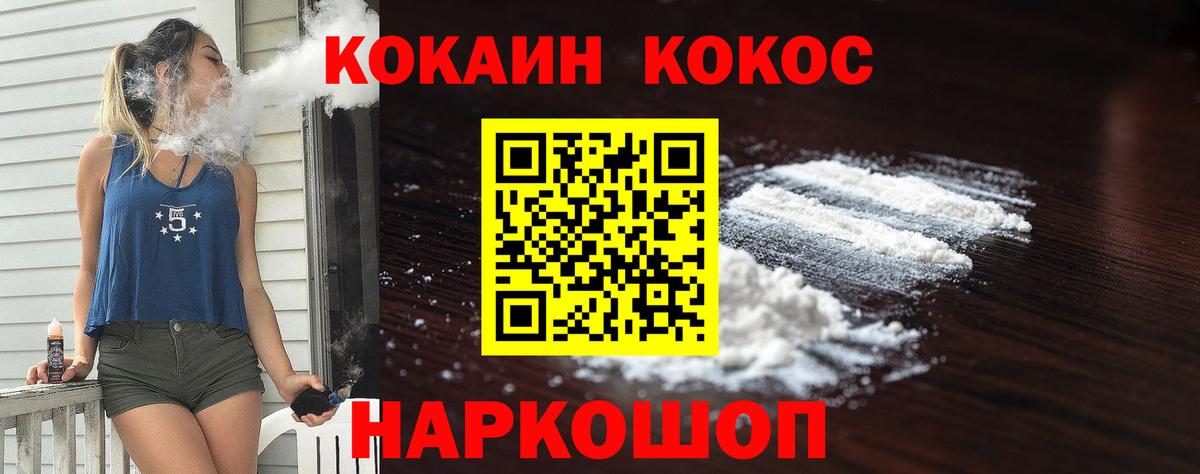 МАРИХУАНА  Вход с VPN  COCAIN  МАРИХУАНА  Сосновоборск  НБОМе  МЕФ   ГАШ 
