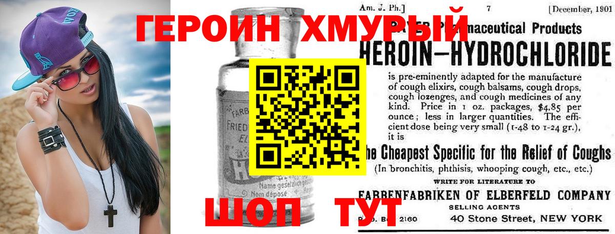 Сосновоборск  Героин Heroin  Вход с VPN 