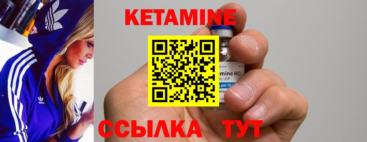КЕТАМИН VHQ  Кетамин VHQ  Сосновоборск  Вход с VPN 