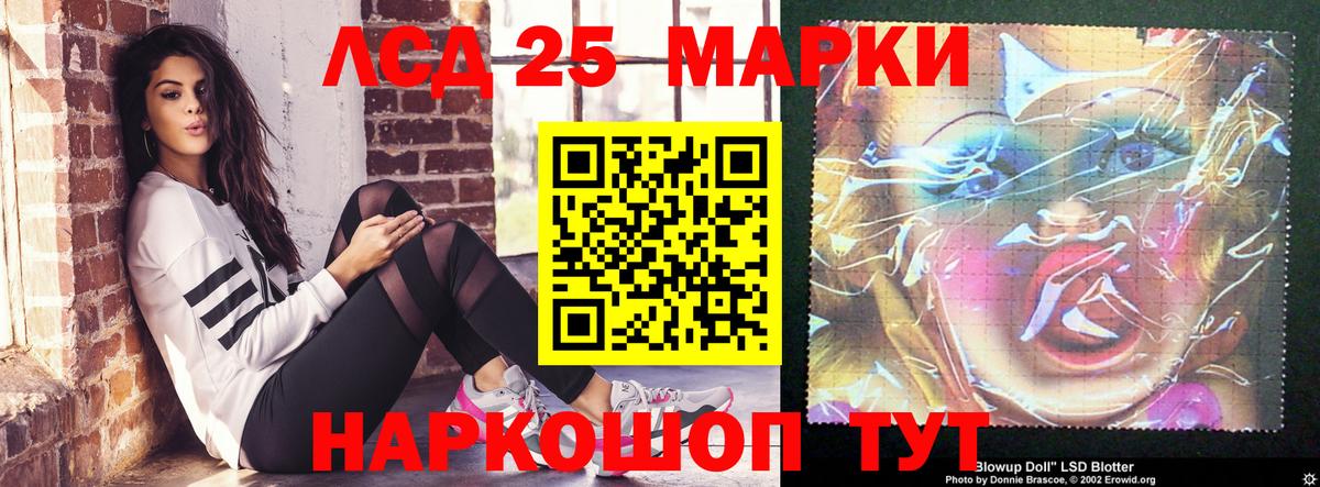 LSD-25 экстази ecstasy  LSD-25 экстази  ЛСД экстази ecstasy  Сосновоборск  Вход с VPN 