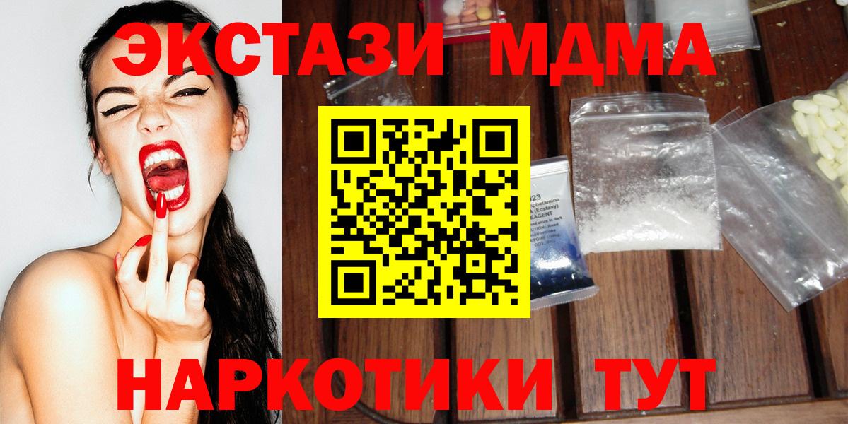 МДМА VHQ Сосновоборск