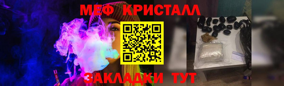 Меф VHQ  Вход с VPN  МЕФ  МЕФ 4 MMC  Сосновоборск  МЕФ 
