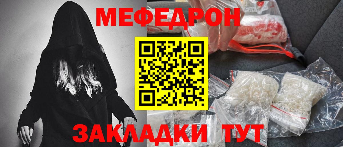 Меф мука Сосновоборск