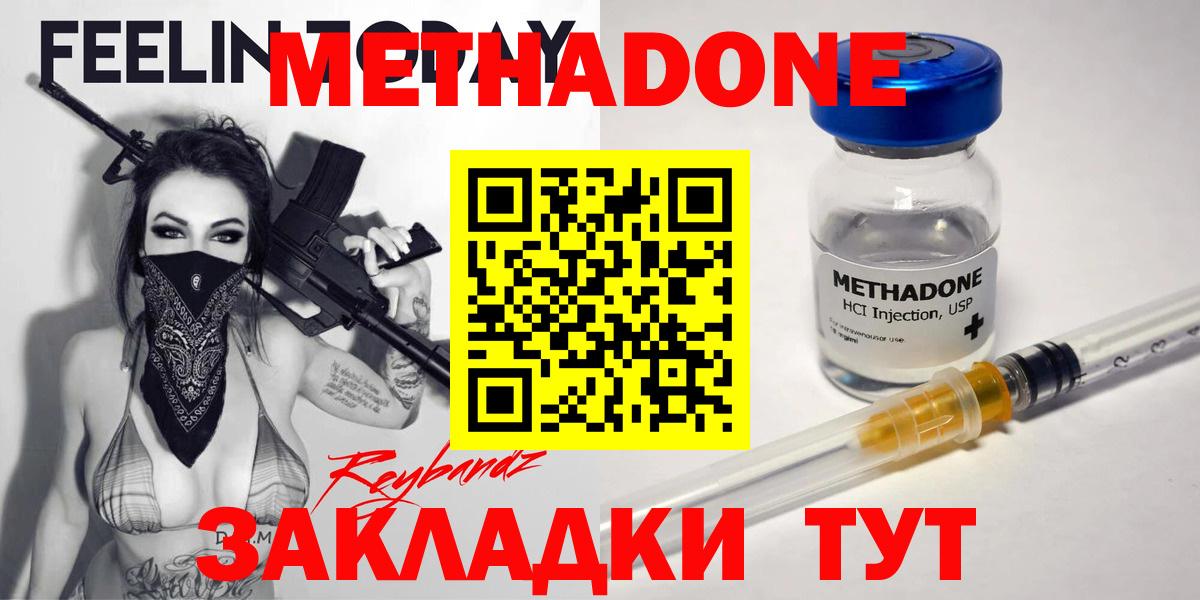 Метадон кристалл  mega вход  Сосновоборск  Вход с VPN  МЕТАДОН кристалл 
