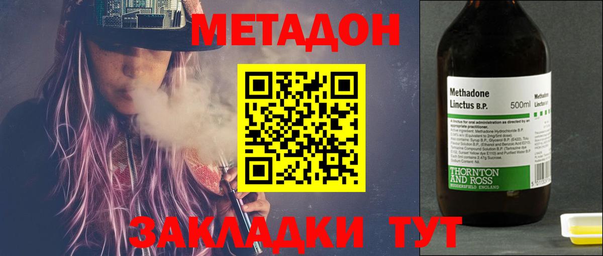 Метадон белоснежный Сосновоборск