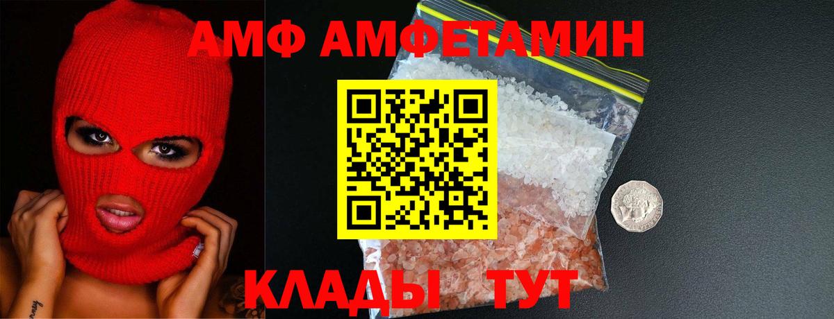 МЕТАМФЕТАМИН кристалл Сосновоборск