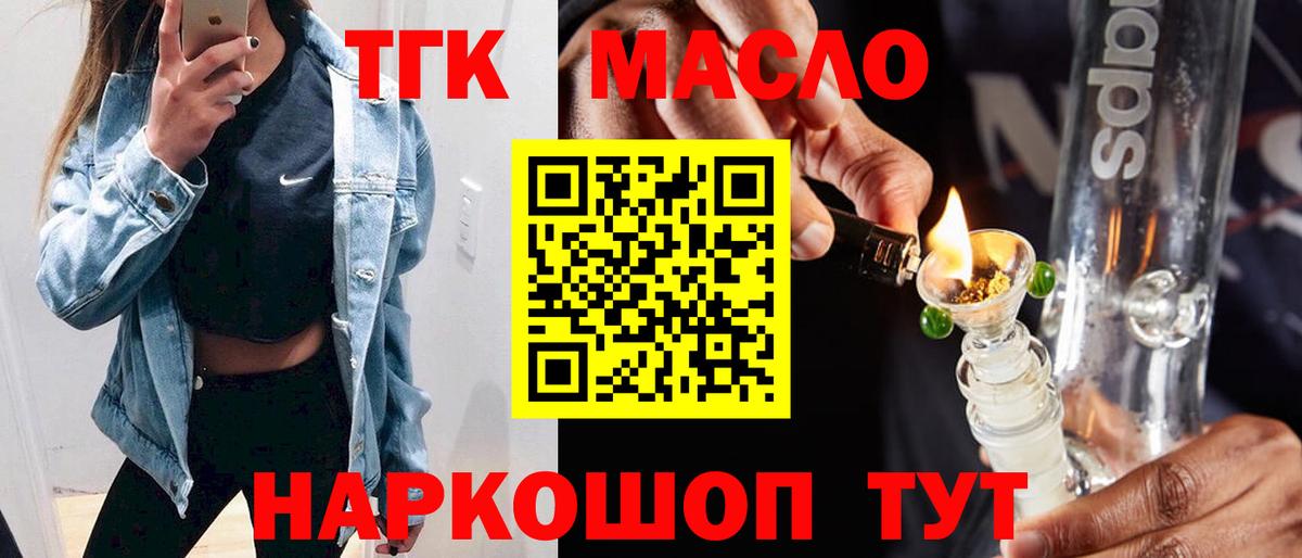 Сосновоборск  Дистиллят ТГК жижа  Вход с VPN  Дистиллят ТГК жижа 
